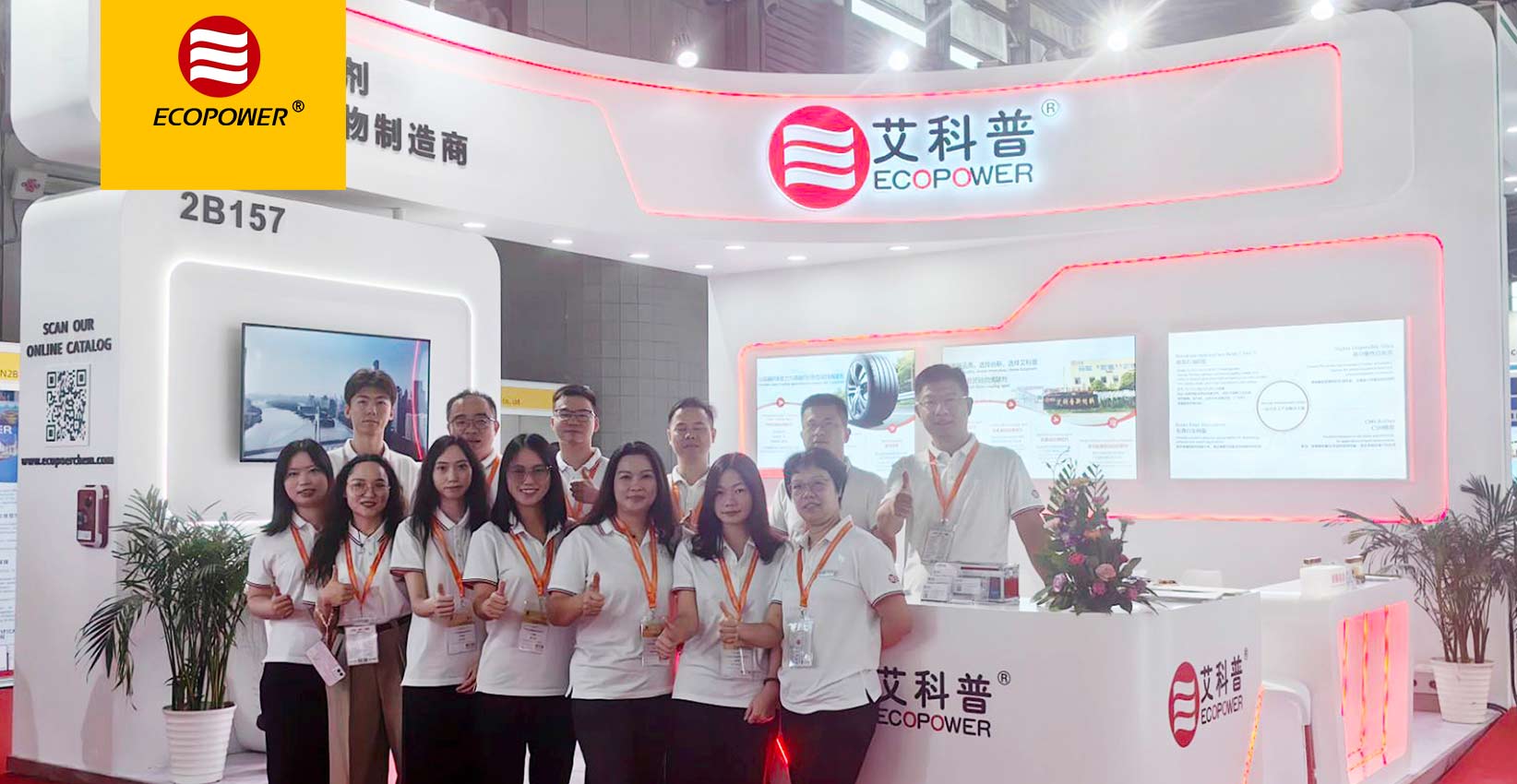 A Ecopower convida você cordialmente para participar da 22ª Exposição Internacional de Tecnologia de Borracha da China. ESTANDE--N2 2B157